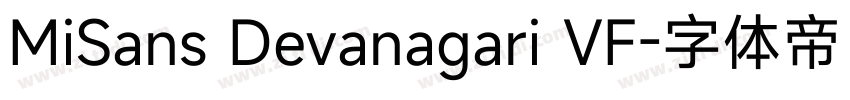 MiSans Devanagari VF字体转换
